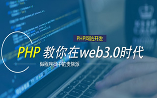 启东 ,php声明和调用变量的符号是什么？